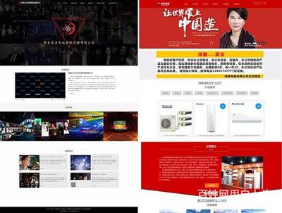 北京中小企業網站建設 480元起，打造專業在線門戶