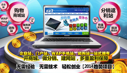 易建寶投資 中小企業(yè)網(wǎng)站建設(shè)，助您財富滾滾奔騰而來