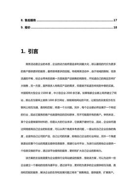 2025年02月測評(píng) 中山中小企業(yè)網(wǎng)站建設(shè)價(jià)格與稅收扣除6%政策解析