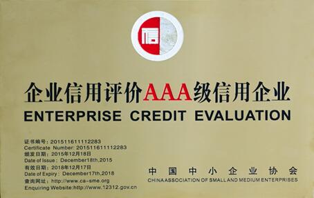 奧雅設(shè)計(jì)獲評(píng)國家AAA級(jí)信用企業(yè) 構(gòu)筑品牌信任的基石