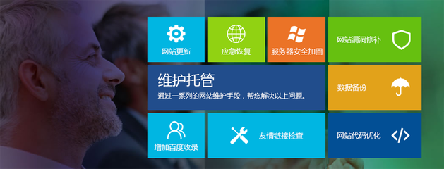 網(wǎng)站維護(hù) - 網(wǎng)站建設(shè)_網(wǎng)站制作_網(wǎng)站設(shè)計(jì)_北京網(wǎng)站建設(shè)公司-【傳誠信】響應(yīng)式網(wǎng)站設(shè)計(jì)